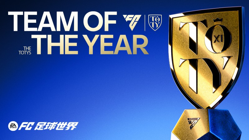 年度最佳即将上线，年度最佳阵容登场！