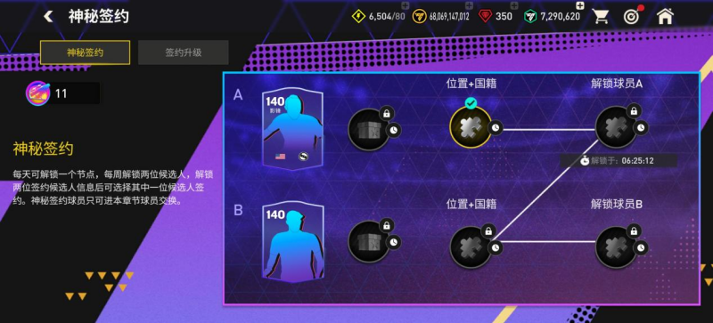 至尊传奇卡卡来袭，神秘签约全面升级！