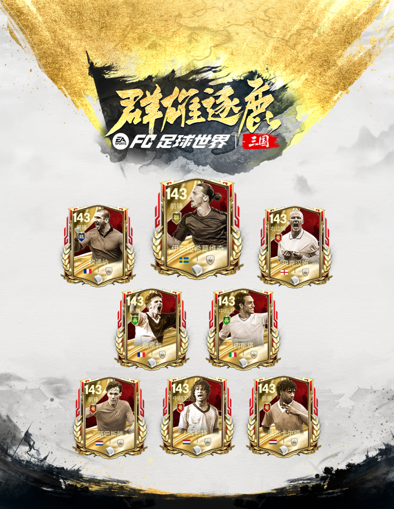 更新爆料丨伊布领衔三国·群雄逐鹿，清爽夏日限时福利不可错过！