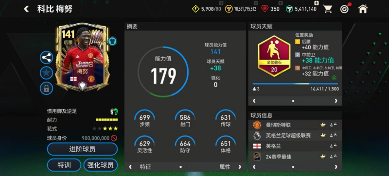 24赛季最佳英超阵容上线，欧冠淘汰赛决赛章节开启！