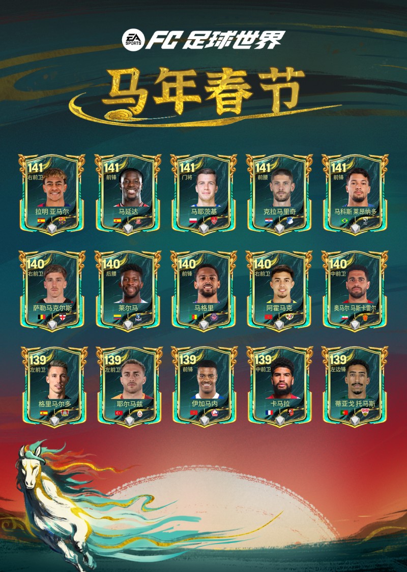 马年春节活动即将开启！多重新春福利送不停！