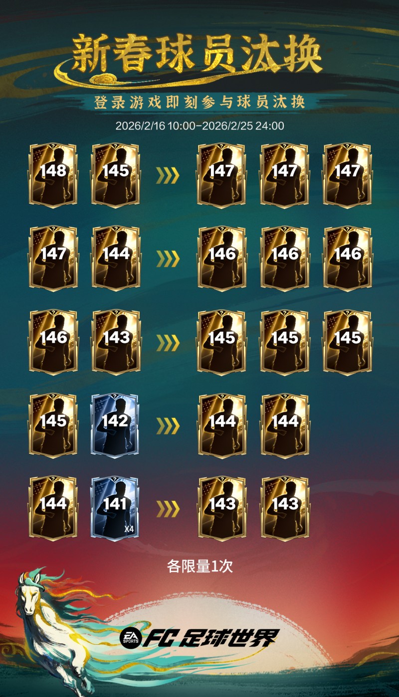 马年春节活动即将开启！多重新春福利送不停！