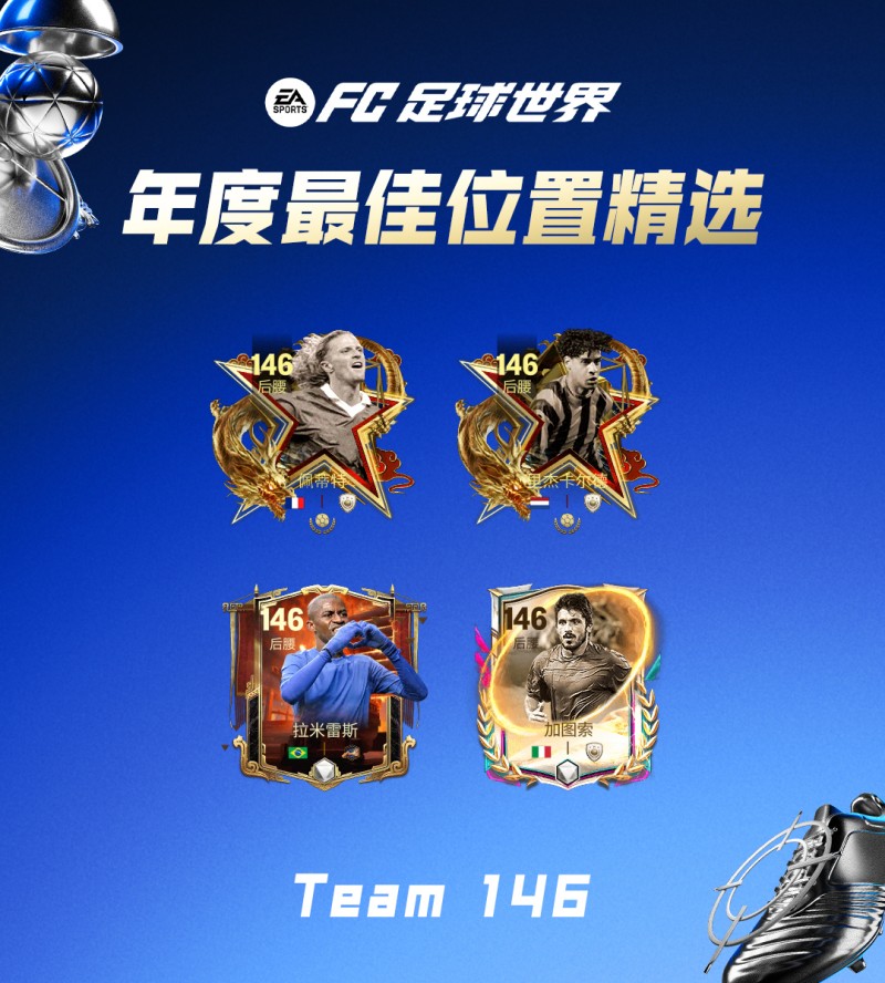 年度最佳即将上线，年度最佳阵容登场！