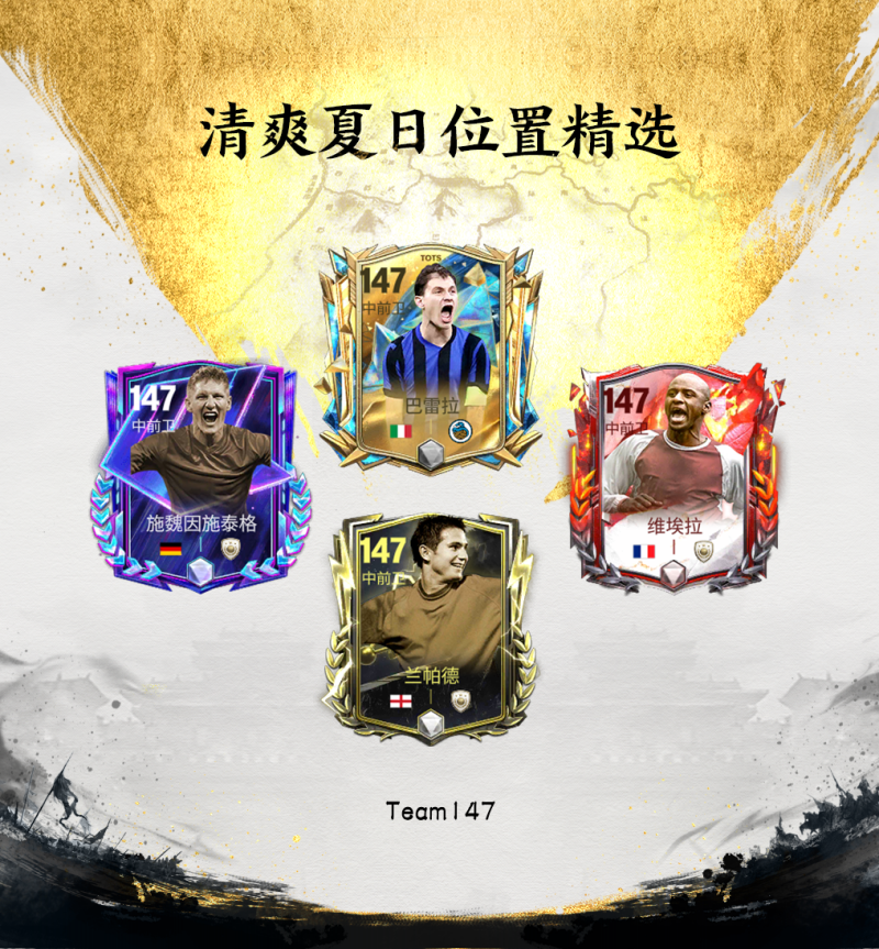 更新爆料丨伊布领衔三国·群雄逐鹿，清爽夏日限时福利不可错过！