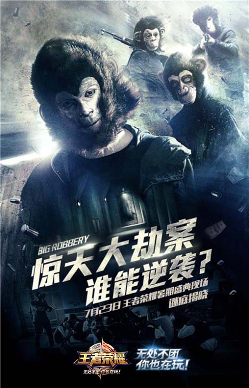 银行篇:惊天大劫案,谁能逆袭?