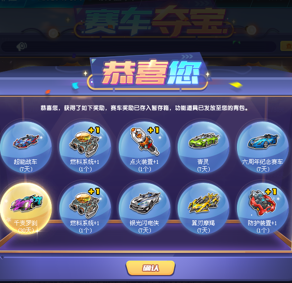 qq飞车官方网站-腾讯游戏-竞速网游王者 突破300万同时在线