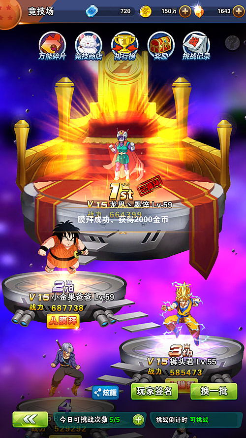 龙珠激斗-官方网站-腾讯游戏