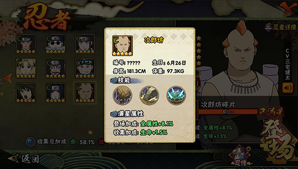 【pvp】力量爆发型忍者 次郎坊打法技巧介绍-第一届格斗大赛-正版火影