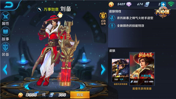 五福同心&mdash;&mdash;张飞