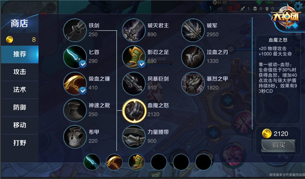 王者荣耀