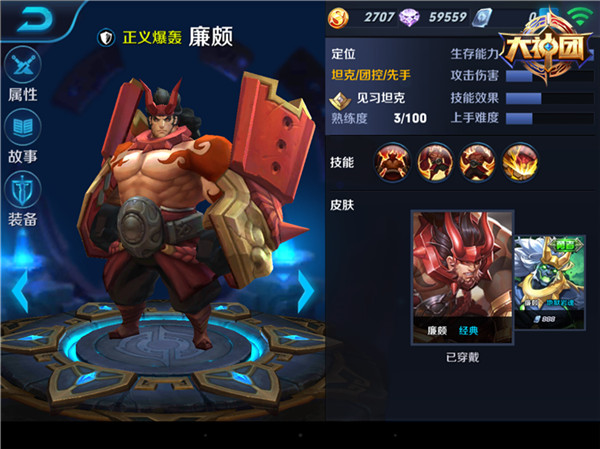 廉颇控制流坦克符文推荐【冬日跨年版本适用】