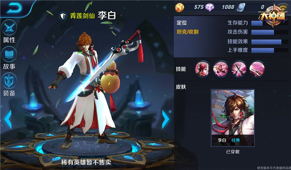 王者荣耀