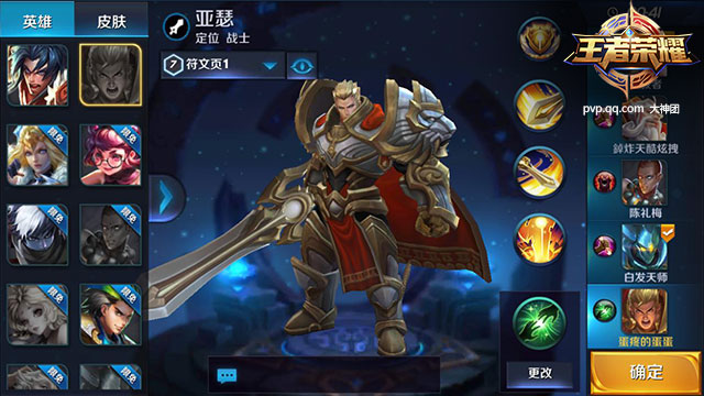 《王者荣耀》圣骑之力-亚瑟打野攻略 不贪多打野兼对线