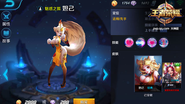 输出与生存齐飞 妲己出装推荐