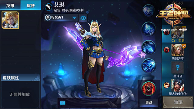 《王者联盟》精灵之弓-艾琳5v5单线攻略