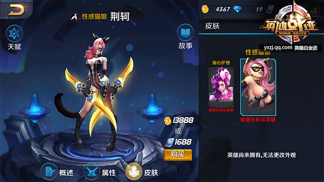 移速高攻流 《英雄战迹》荆轲符文天赋推荐-新闻-王者荣耀官方网站