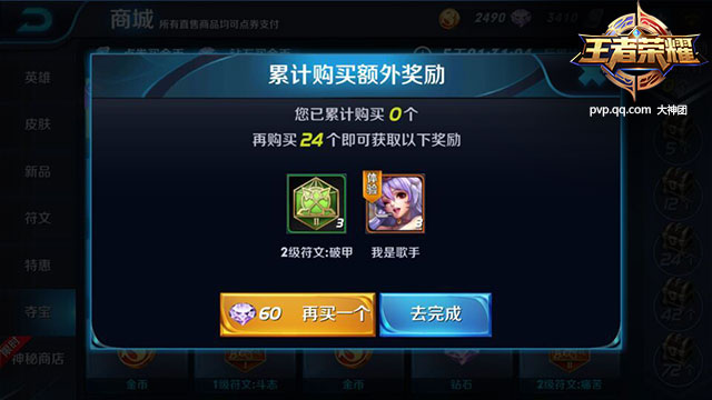 有钱就是任性!《王者荣耀》商城全览