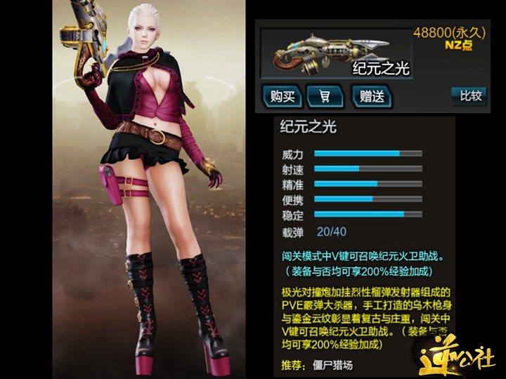 逆战官方网站-全模式射击平台网游-腾讯游戏