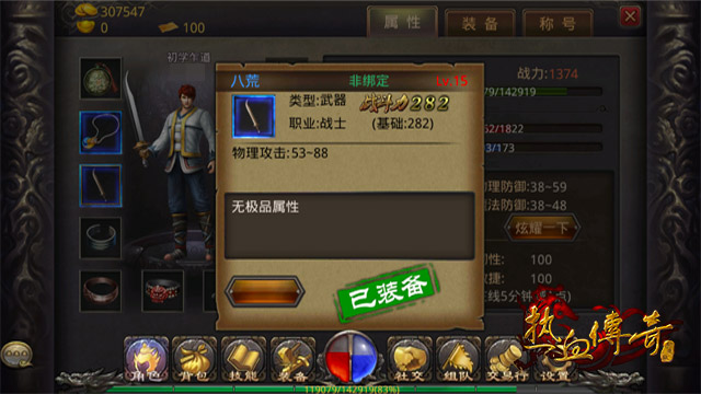 《热血传奇手机版》战力提升方式全解析