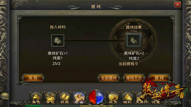 《热血传奇手机版》快速获取黑铁矿石指南