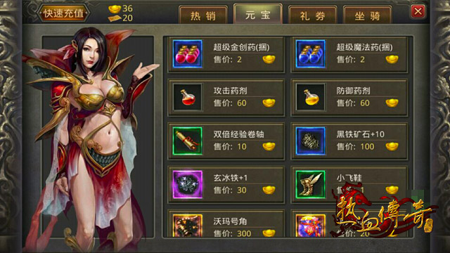 《热血传奇手机版》快速获取黑铁矿石指南
