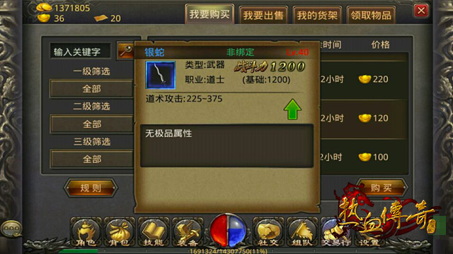 《热血传奇手机版》快速获取黑铁矿石指南