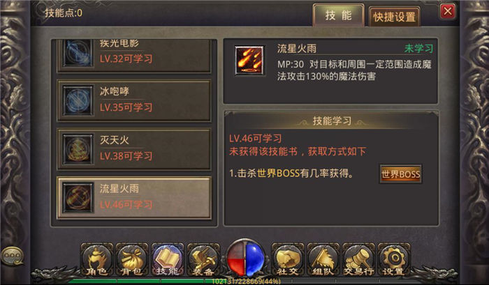 群攻利器 组队上阵效果佳