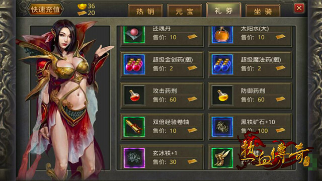 《热血传奇手机版》快速获取黑铁矿石指南