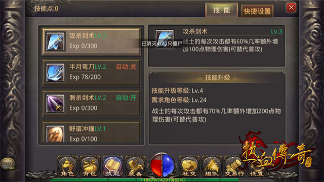 《热血传奇手机版》战力提升方式全解析