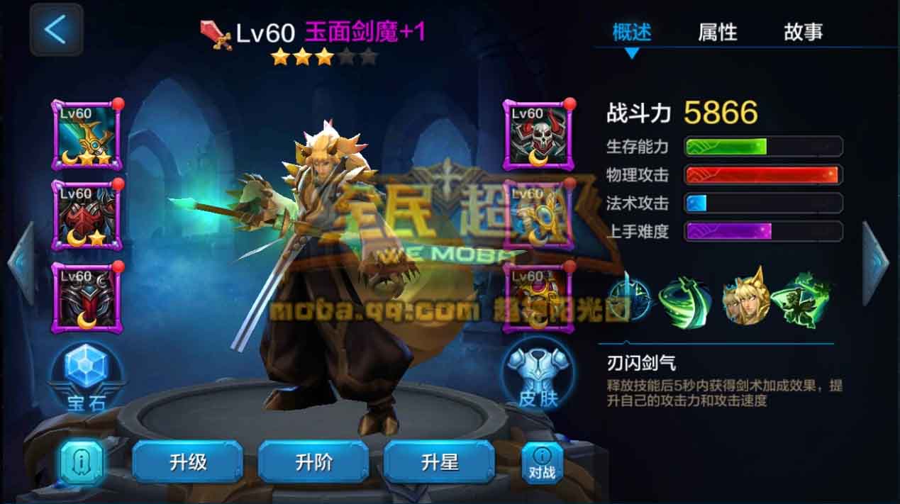 全民超神：谁能成为最强王者？