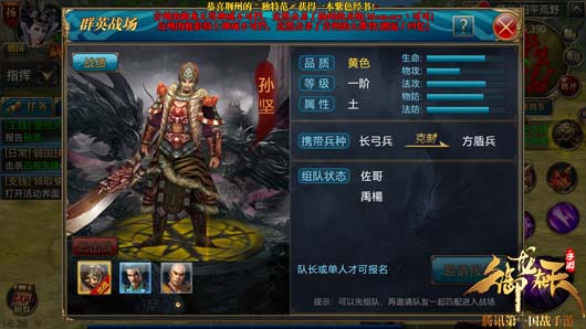 名将列阵！副将攻略