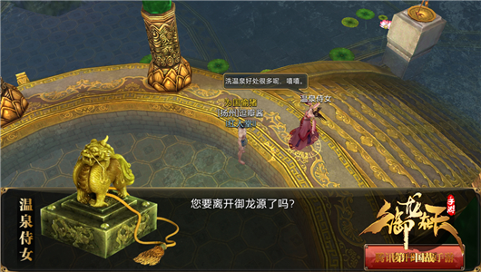 我爱洗澡！御龙源温泉攻略