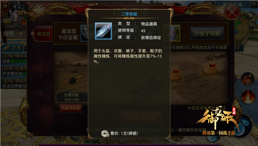 精彩回馈！探寻藏宝图