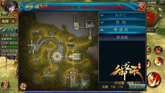 御龙NPC杂谈第十一集！资助军粮战马，助力玄德起兵苏双