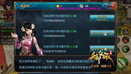 奋起直追！掉队系统找回经验