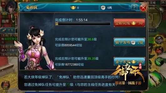 奋起直追！掉队系统找回经验
