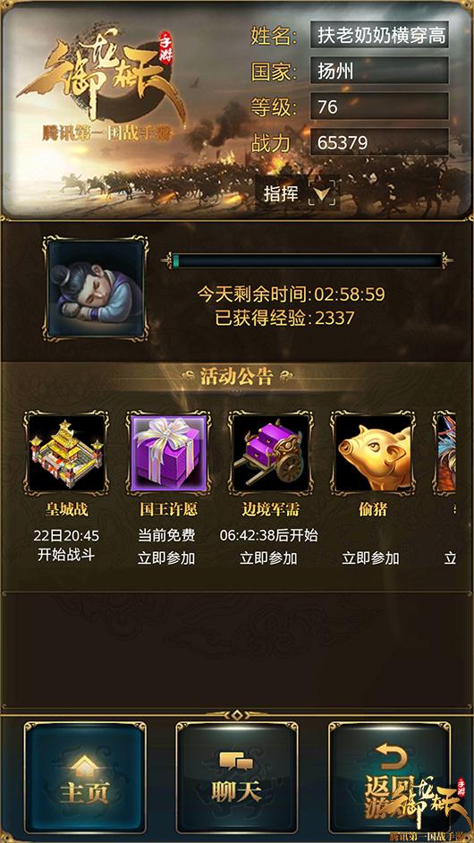 养精蓄锐！休息模式详解