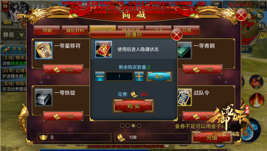 我会隐身！隐遁符使用技巧