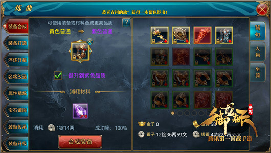 紫装制作！细数紫装制作比较