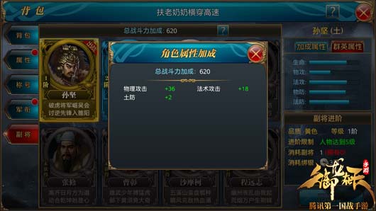 名将列阵！副将攻略