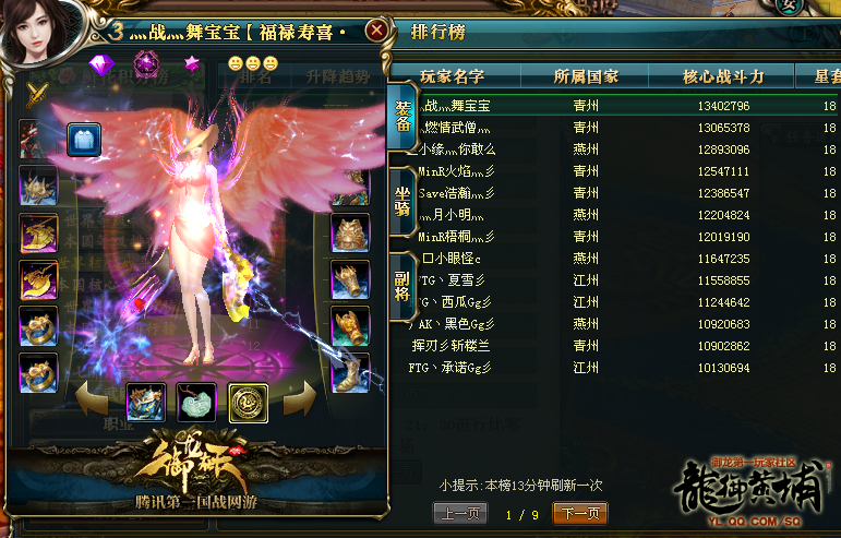 雄图霸业家族争霸赛青州独占前三