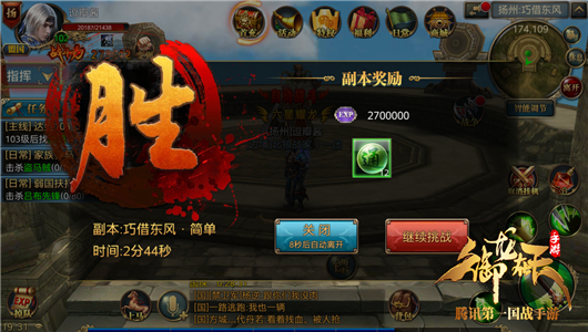 巧借东风！90级英雄史话攻略
