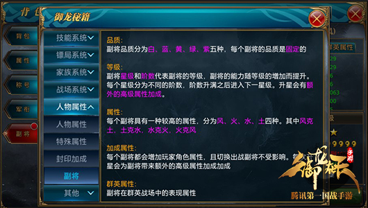 战场助手！副将玩法解析