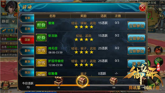 武动乾坤！武勋获取攻略