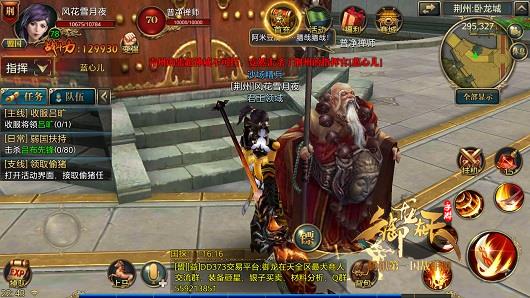 御龙NPC杂谈第十二集！驰驱时无忘赤帝，隐微处不愧青天普净禅师