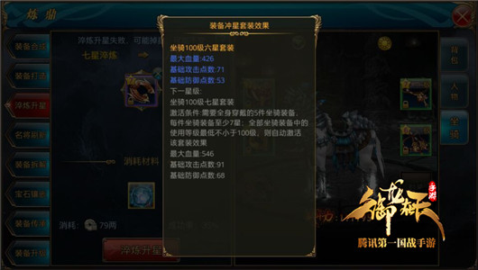 如虎添翼！马装砸星指南