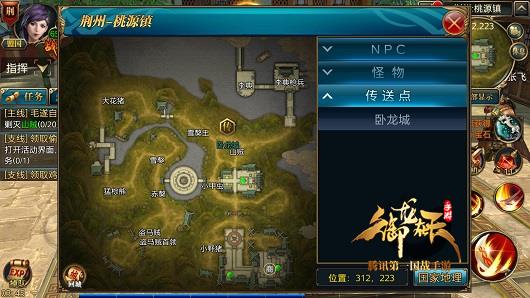 御龙NPC杂谈第四集！天地英雄气，千秋尚凛然——刘备