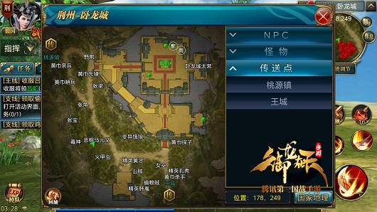 御龙NPC杂谈第十五集！太平道乐歌一曲，狂飙为我从天落马元义