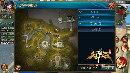 御龙NPC杂谈第十集！乐躬耕于陇田，聊寄傲于琴书诸葛均