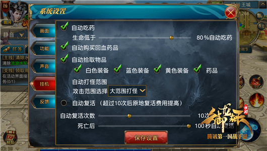 懒人专属！挂机设置实例